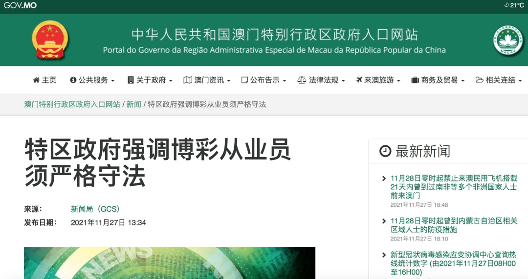2025年新澳门天天免费精准大全，全面释义、解释与落实-警惕虚假宣传